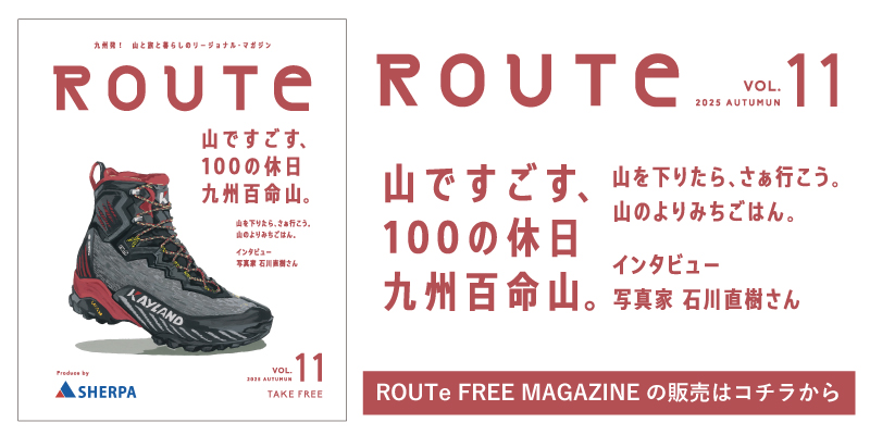 ROUTe FREE MAGAZINE