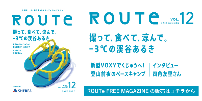 ROUTe FREE MAGAZINE